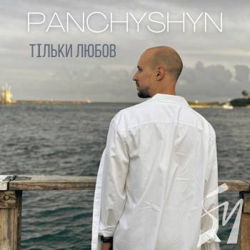 PANCHYSHYN      ҳ 